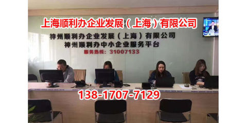 金山神州顺利办，详解上海中小企业网络技术服务公司注册全流程